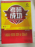 備考2026張?zhí)斓驴佳谐晒?shù)學(xué)二真題詳解含2011-2026共15年真題試卷 數(shù)二考研真題  贈4套答題卡 曬單實拍圖