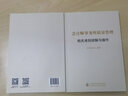 會計師事務所質量管理相關準則講解與操作 曬單實拍圖