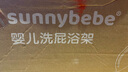 SUNNYBEBE嬰兒洗屁屁神器寶寶洗屁屁神器新生兒洗屁屁支架寶寶洗屁屁躺拖 【新升級全軟膠覆蓋】-巴萊克黃 曬單實拍圖
