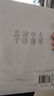 楊伯峻四書全譯（平裝簡體）中華書局楊伯峻版大學(xué)中庸論語孟子 曬單實(shí)拍圖