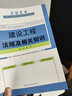 2025建工社正版二級建造師建筑教材2024年官方二建建筑市政機(jī)電公路水利二建考試指導(dǎo)用書中國建筑工業(yè)出版社 2025新版【教材+試卷】（送視頻+題庫 【市政專業(yè)全套】送視頻題庫大禮包 曬單實(shí)拍圖