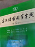 現(xiàn)代漢語詞典第7版 商務(wù)印書館正版初中生高中生六七八年級6- 8 大字典小學(xué)生成語詞語現(xiàn)在古代中華第七代初一漢代 現(xiàn)代第7版+古漢語第6版 曬單實(shí)拍圖