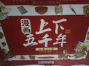 當當正版童書(shū) 漫畫(huà)上下五千年全20冊禮盒裝贈音頻  寫(xiě)給兒童的中國歷史故事 趣味讀史 兒童漫畫(huà)歷史啟蒙 曬單實(shí)拍圖