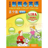 【當當正版 多品可選】新概念英語 青少版 點讀版 學生用書含MP3光盤和動畫DVD/可點讀 可搭配套練習冊 新概念青少版 少兒英語入門啟蒙 外研社 外語教學與研究出版社 入門級A學生用書 曬單實拍圖
