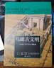 鳥(niǎo)瞰古文明系列2冊(cè) 大希律王治下猶太王國(guó)建筑+130幅城市復(fù)原圖重現(xiàn)古地中海文明 重現(xiàn)猶太希臘羅馬文明 歷史文物考古城市建筑復(fù)原圖藝術(shù)書(shū)籍 后浪正版 曬單實(shí)拍圖