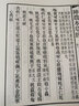 神農本草經(jīng)  人民衛生出版社 9787117340984 中醫古籍 新華書(shū)店正版 圖書(shū) 曬單實(shí)拍圖