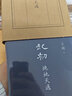 王朔作品文集 起初系列魚甜絕地天通竹書紀(jì)年看上去很美致女兒書千萬別把我當(dāng)人玩的就是心跳我是你爸爸一半是火焰一半是海動(dòng)物兇猛過把癮就死頑主誰比誰傻多少無情的雨夜我的千歲寒新狂人日記知道分子 起初絕地天通 曬單實(shí)拍圖