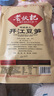 匠心老伙記【非遺手工】老伙計開(kāi)江豆筍350g 四川特產(chǎn)干貨 豆皮 豆筋豆制品 黃豆筍350g*3袋 曬單實(shí)拍圖