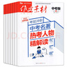 牧狼人【正版】作文素材中考版雜志2025年1-10月新【全年/半年訂閱】課堂內外初中學(xué)生創(chuàng  )新作文時(shí)文精粹讀者意林非2024過(guò)刊K 【半年訂閱6期】25年7-12月 送2個(gè)本 曬單實(shí)拍圖