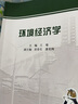 環(huán)境經(jīng)濟學(xué) 曬單實(shí)拍圖