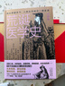 荒誕醫(yī)學(xué)史·中國篇（聳人聽聞的中國醫(yī)療史大起底） 曬單實(shí)拍圖