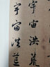 經(jīng)典全集趙孟頫《真草千字文》行書8開字帖中國(guó)歷代原碑帖小楷書毛筆書法小草放大練字版教程正版書籍楊建飛 曬單實(shí)拍圖