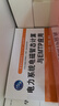 電力系統(tǒng)電磁暫態(tài)計算與EMTP應用/普通高等教育“十二五”規(guī)劃教材 曬單實拍圖