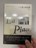 一個(gè)男人的位置（2022年諾貝爾文學(xué)獎(jiǎng)得主安妮·埃爾諾作品） 小說 曬單實(shí)拍圖