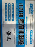 小升初真題卷2025小升初考前沖刺卷小學畢業(yè)總復習資料人教版北師大版西師蘇教通用五六年級小升初系統(tǒng)總復習專項訓練小學升初中考試真題全真模擬必刷題卷 小升初語數英三本試卷 曬單實拍圖