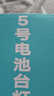 甄亮電池款臺燈住校生宿舍學(xué)習專(zhuān)用超長(cháng)續航5號電池不充電可插電折疊 學(xué)生型【5號電池+插電用】無(wú)電池 曬單實(shí)拍圖
