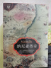 納尼亞傳奇(全7冊(cè)) 譯林社譯本 英國(guó)原版全彩插圖 劉易斯基金會(huì)特別授權(quán)版本 新華書店正版書籍 曬單實(shí)拍圖