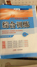 【核按鈕官方旗艦店】青于藍2026高考語(yǔ)文模擬卷《綜合訓練》高考必刷卷高考模擬試題匯編全國1卷2卷正版原創(chuàng  )全真套題卷新高考真題期中期末考試月考寒暑假練習高考語(yǔ)文復習資料高三模擬卷 全國二卷 曬單實(shí)拍圖