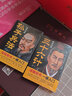 全3冊 活學(xué)活用孫子兵法+三十六計(jì)+素書 黃石公原文注解譯文每天懂一點(diǎn)人情世故中華國學(xué)哲學(xué)經(jīng)典 曬單實(shí)拍圖