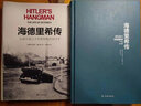 【方尖碑】海德里希傳：從音樂(lè )家之子到希特勒的劊子手 萊因哈德?海德里希，屠殺數百萬(wàn)歐洲猶太人的幕后操縱者 曬單實(shí)拍圖