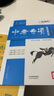 2026版天津一飛沖天中考專項精品試題分類數(shù)學初中總復習專題分項練習中考一輪復習 曬單實拍圖