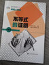 【可選】數(shù)學奧林匹克命題人講座(升級版) 函數(shù)迭代與函數(shù)方程/不等式的證明/向量與立體幾何/三角函數(shù)與復數(shù)/集合與對應/組合問題/數(shù)列與數(shù)學歸納法/初等數(shù)論 高中數(shù)學競賽輔導 上?？萍冀逃霭嫔?不等 曬單實拍圖