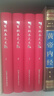 百衲本元史（套裝1-4冊） 曬單實(shí)拍圖