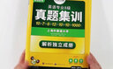 華研外語 專八真題備考2026 英語專業(yè)八級考試集訓 tem8試卷詞匯聽力閱讀改錯翻譯寫作 曬單實拍圖