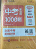 全套3冊 2023年中考真題分類(lèi)匯編語(yǔ)文數學(xué)英語(yǔ) 中考真題精選中考模擬試卷歷年中考真題復習三年中考兩年模擬中考真題分類(lèi)匯編 曬單實(shí)拍圖