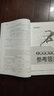 鐘書(shū)金牌上海中考總復習 學(xué)霸中考 語(yǔ)文+數學(xué)+英語(yǔ)+物理+化學(xué)+地理與生命科學(xué)+歷史+道德與法治 學(xué)霸中考總復習資料沖刺中考復習強化訓練書(shū)籍中考復習資料書(shū) 中考總復習 歷史 曬單實(shí)拍圖