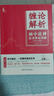 纏論解析：纏中說(shuō)禪技術(shù)理論圖解 新版增訂珍藏版 曬單實(shí)拍圖