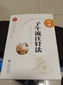 圖解子午流注針法（中醫(yī)適宜技術(shù)操作入門叢書） 曬單實拍圖