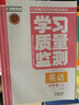 2025版陽光課堂金牌練習冊小學一二三四五六年級上冊下冊語文數(shù)學人教版同步教育教科書配套教學資源解析與測評綜合提升功能系列叢書 四年級上冊【語文】人教版 曬單實拍圖