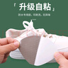 LPF運動鞋后跟磨損修復防磨貼破洞鞋內(nèi)襯修補貼內(nèi)里補丁貼自粘補鞋貼 灰色4片 曬單實拍圖
