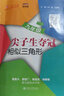 比和比例(6年級)/尖子生奪冠 曬單實(shí)拍圖