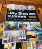 中文版After Effects 2020完全案例教程 哪吒動畫使用軟件ae特效書籍 短視頻制作 短視頻剪輯教程 曬單實拍圖