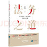 法務(wù)之道：職業(yè)定位、核心技能與職業(yè)環(huán)境 曬單實(shí)拍圖
