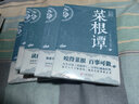 國學(xué)大書院系列：忍經(jīng) 曬單實(shí)拍圖