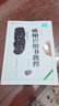 【正版包郵自選】中國書法培訓(xùn)教程： 楷書 歐陽詢《九成宮醴泉銘》 曬單實(shí)拍圖