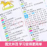 任選小學(xué)生多功能字典成語(yǔ)詞典英漢漢英英語(yǔ)詞典同義近義反義詞組詞造句現(xiàn)代漢語(yǔ)小詞典數(shù)學(xué)全解詞典小學(xué)生新華字典多功能工具書(shū) 【5本套】英漢+同義詞+成語(yǔ)詞典+多功能字典+組詞 曬單實(shí)拍圖
