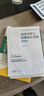 績效考核與薪酬設(shè)計(jì)實(shí)操（落地版）孫榮高著 績效考核與薪酬激勵(lì)讓績效落地企業(yè)經(jīng)營管理績效管理薪酬管理全案企業(yè)管理培訓(xùn)書籍 曬單實(shí)拍圖