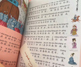 上下五千年兒童版全套6冊 注音版 林漢達著 中華上下五千青少年版6-12歲小學生課外書少年兒童出版社 曬單實拍圖