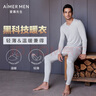 愛(ài)慕先生科技保暖內衣套裝男吸濕發(fā)熱抗靜電輕量紅色本命年秋衣秋褲套裝 黑色400 L (170) 曬單實(shí)拍圖