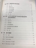 片上系統測試設計與優(yōu)化 曬單實(shí)拍圖