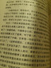 散文書籍 郁達夫經(jīng)典作品選收錄故都的秋等遲桂花等書籍 曬單實拍圖