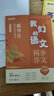 猿輔導我們的語(yǔ)文新華社給孩子的寫(xiě)作指導書(shū)同步作文小學(xué)語(yǔ)文寫(xiě)作七年級(下) 曬單實(shí)拍圖