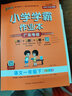 PASS廣東專(zhuān)版自選26春小學(xué)學(xué)霸作業(yè)本語(yǔ)文數學(xué)一年級下冊上冊人教北師同步練習冊1年級訓練輔導教材書(shū)附贈達標測試卷課時(shí)練習作業(yè)本天天練寒假預習綠卡圖書(shū) 26春推薦【語(yǔ)文+數學(xué)】·人教廣東-下冊 曬單實(shí)拍圖