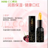 韓后（Hanhoo）變色唇膏不易掉色不易沾杯滋潤保濕補水唇彩防水網(wǎng)紅變色口紅溫變 01紅櫻桃色 曬單實(shí)拍圖