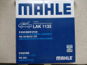 马勒（MAHLE）带炭PM2.5空调滤芯滤清器格LAK1133(翼神/欧蓝德/劲界劲炫/东南V5 实拍图