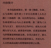 組套：唐君毅人生哲學(xué)（全五冊）（心物與人生+青年與學(xué)問(wèn)+道德自我之建立+人生之體驗+人生之體驗續編病里乾坤 曬單實(shí)拍圖